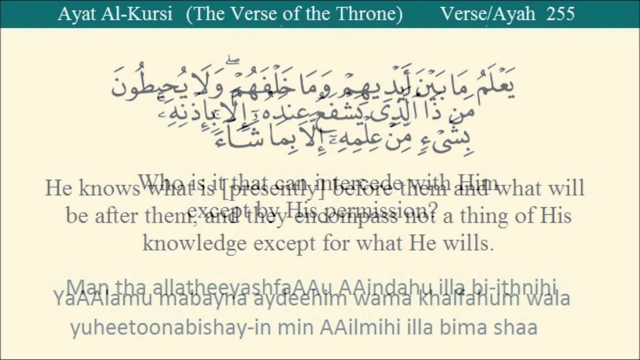 ayatul kursi transliteration and translation